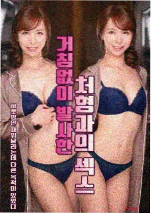 自由影视自制影评剧集自由放映厅海报